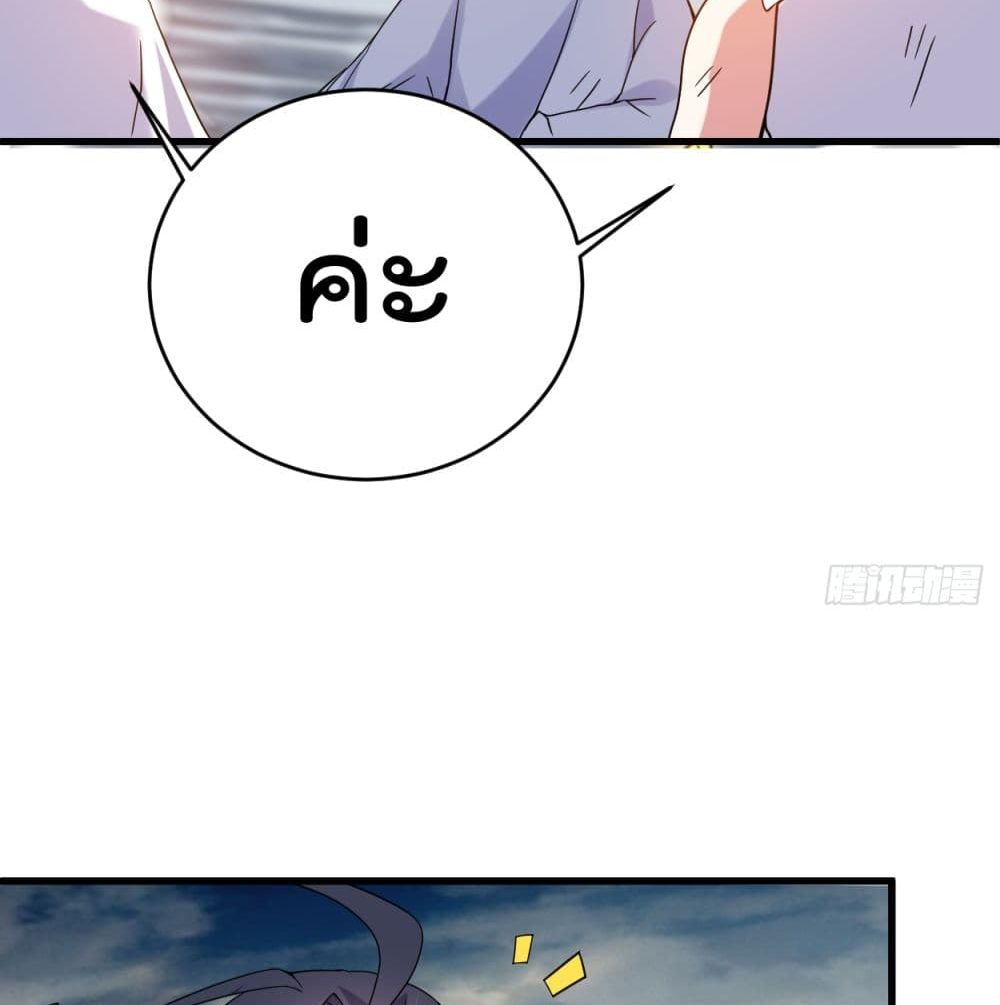 My Disciples Harem is Immortal ฮาเร็มศิษย์สาวสุดแกร่งนี้ของผมนะค้าบ 93-93
