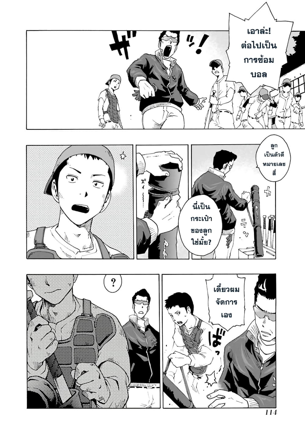 Shiori Experience - Jimi na Watashi to Hen na Oji-san 6-Cory