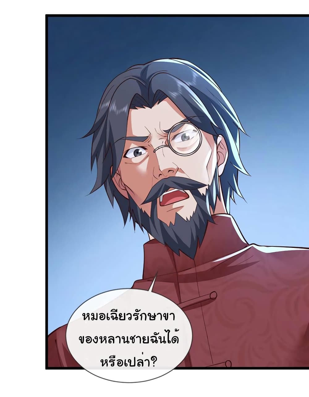 Chu Chen, The Trash Son-in-Law 59-59