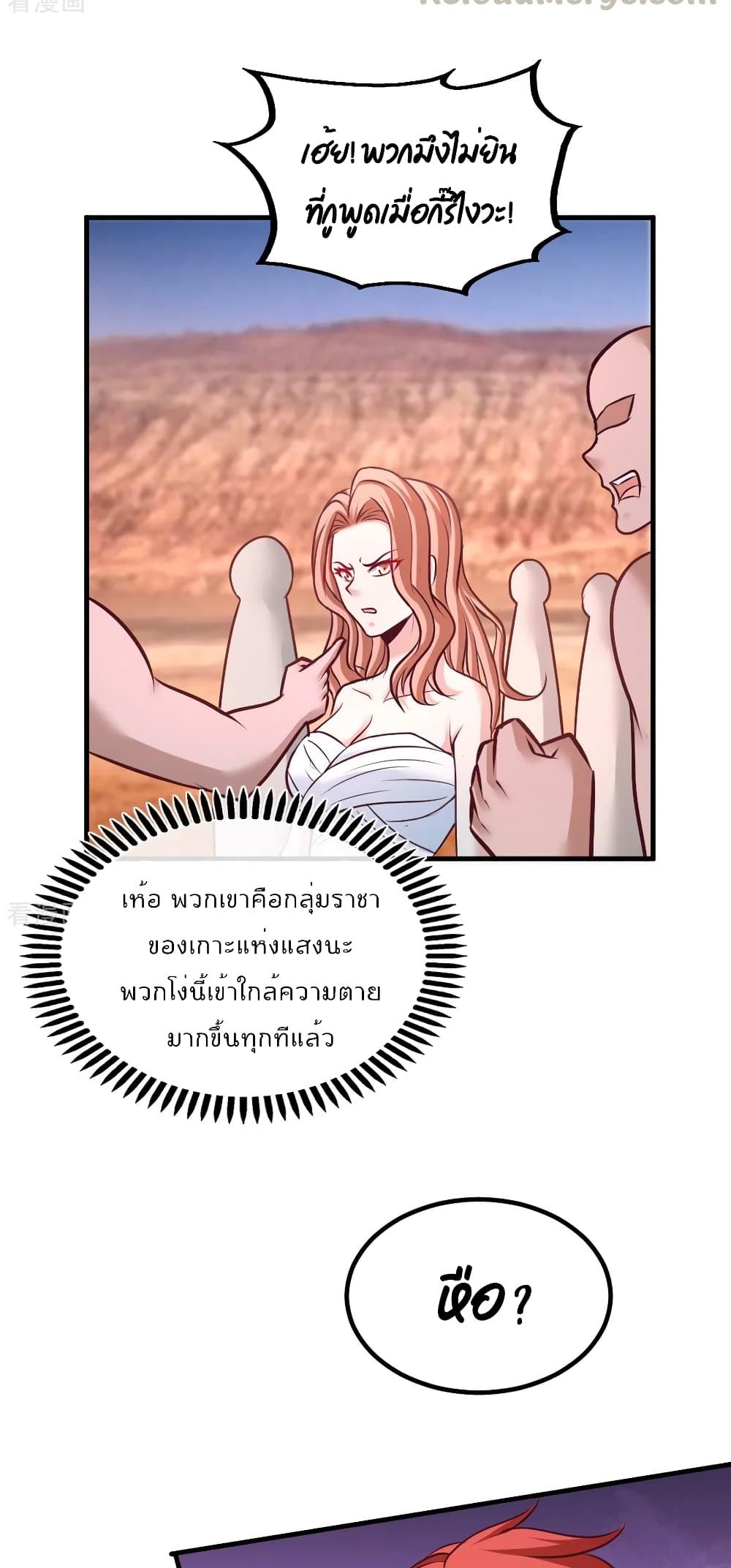 Dragon King Hall ราชันมังกรแห่งใต้ดิน 87-87