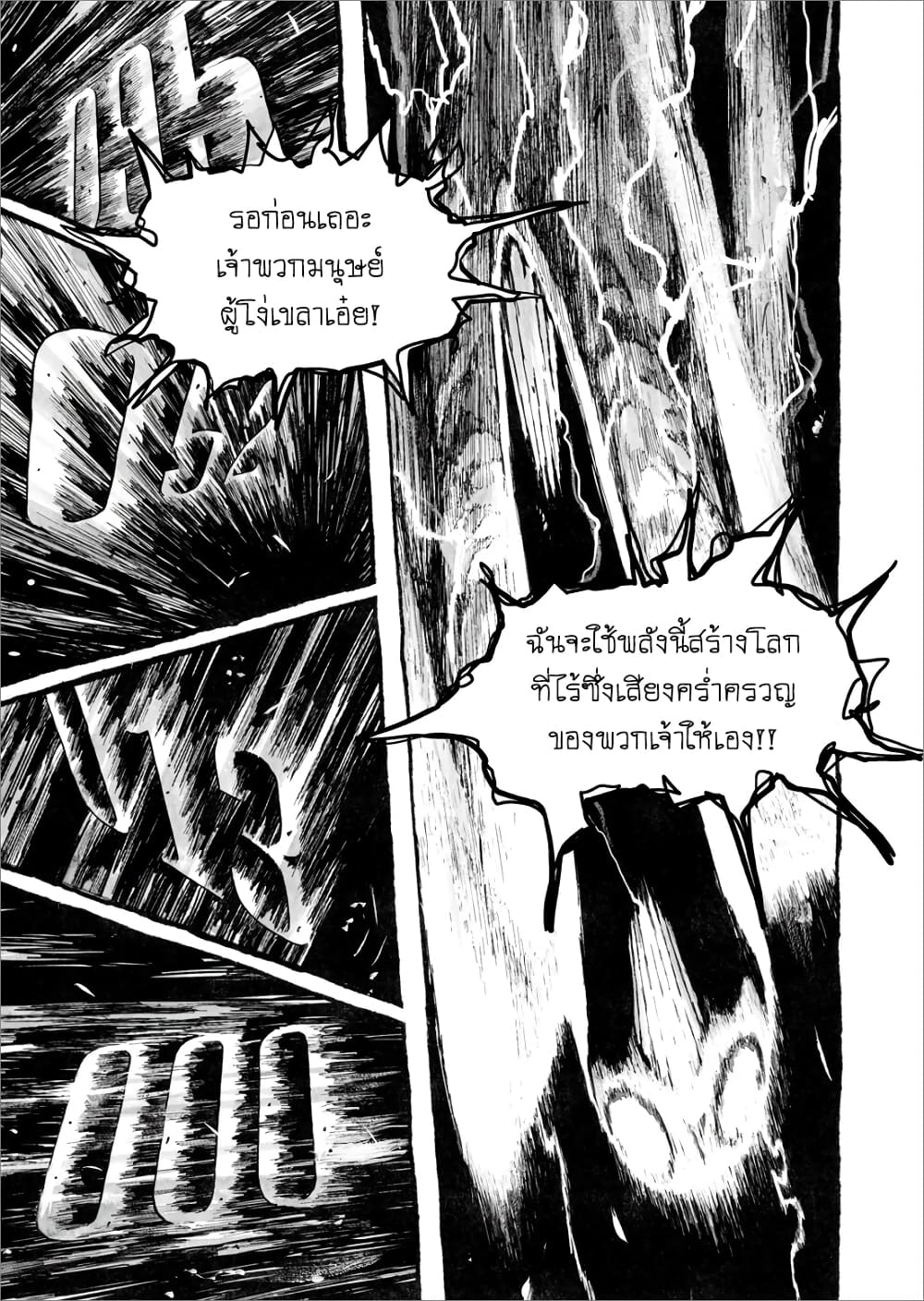 Bibliomania 9-เฉลิมฉลอง