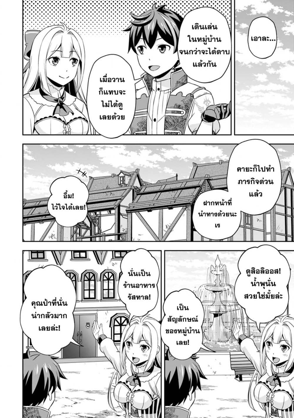 Oi, Hazure Skill da to Omowareteita”Cheat Code Sousa”ga Bakemono Sugiru n da ga (Tomokichi) 4.1-4.1