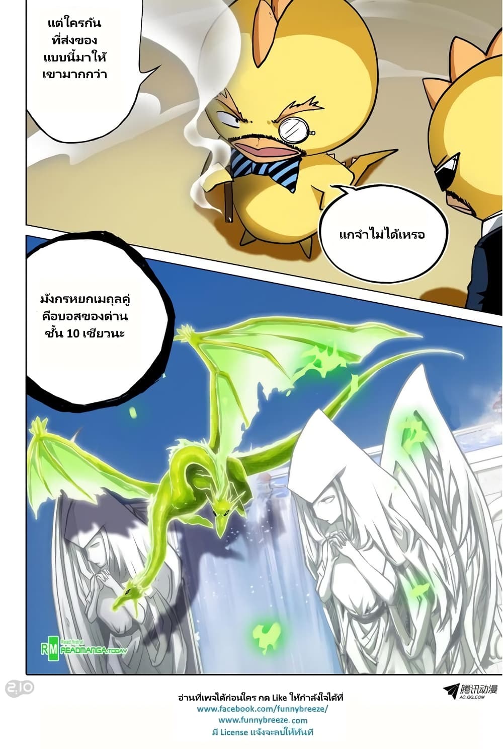 Silver Gravekeeper 62-62