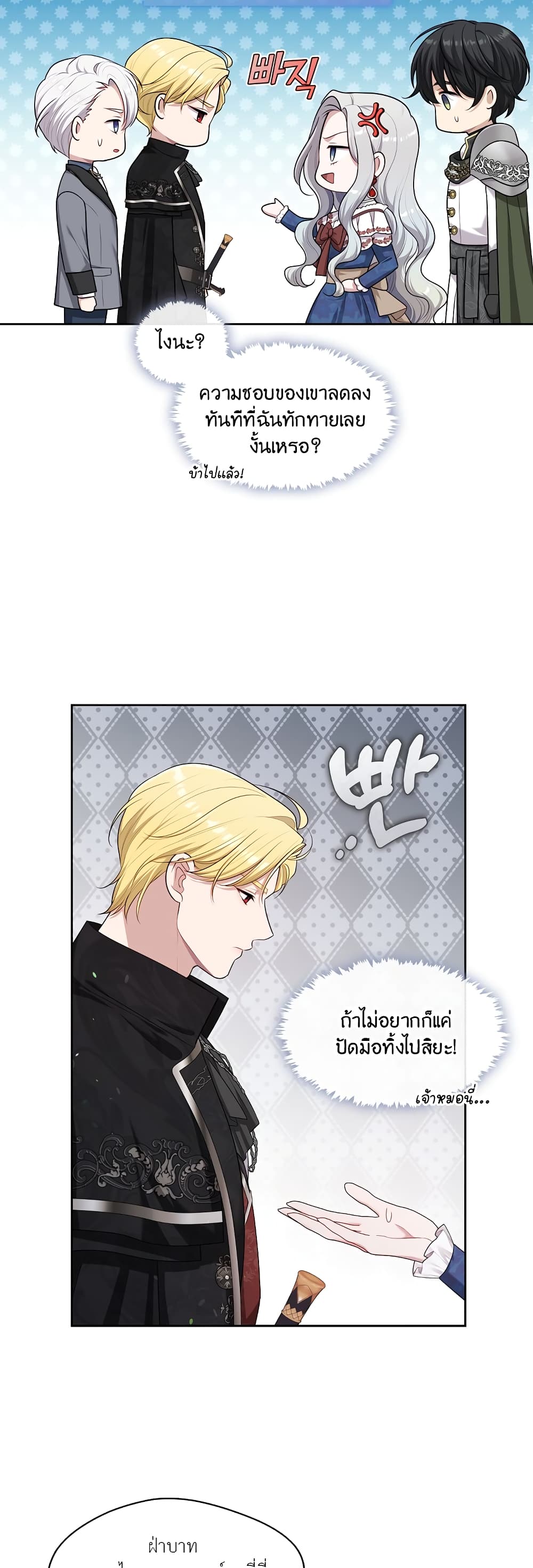 The S-Class Hunter Doesn't Want to Be a Villainous Princess 10-10