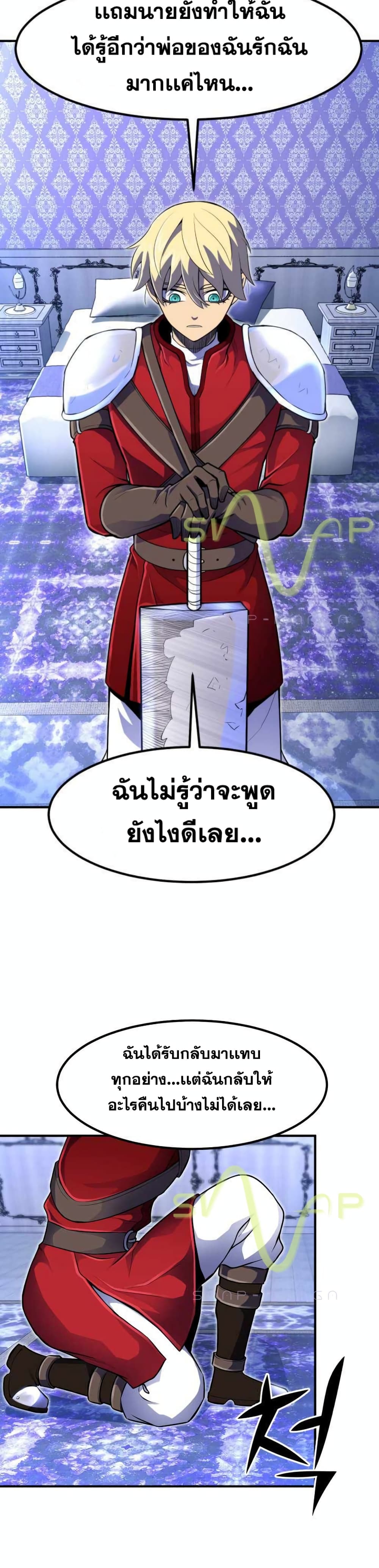 Standard of Reincarnation 14-14