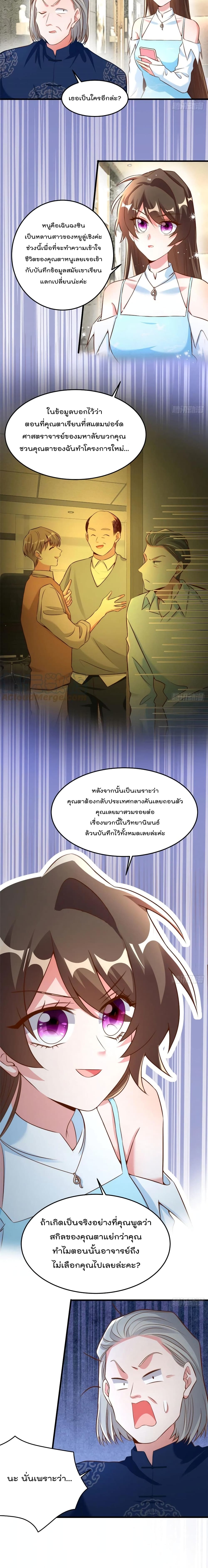 Nancheng waits for the Month to Return คุณชายหนางเฉิง คุณต้องเป็นของฉัน 81-81