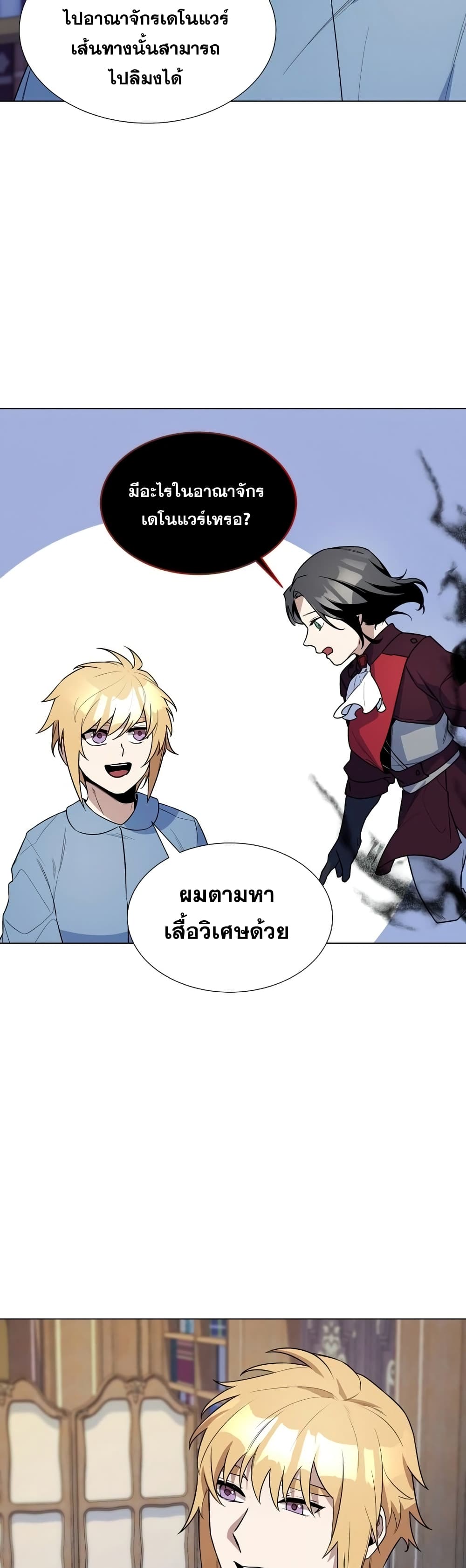 Overbearing Tyrant 34-34
