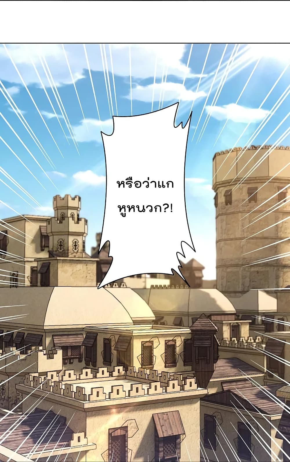 Rebirth God of War การกลับมาล้างแค้นของเทพสงคราม 261-261