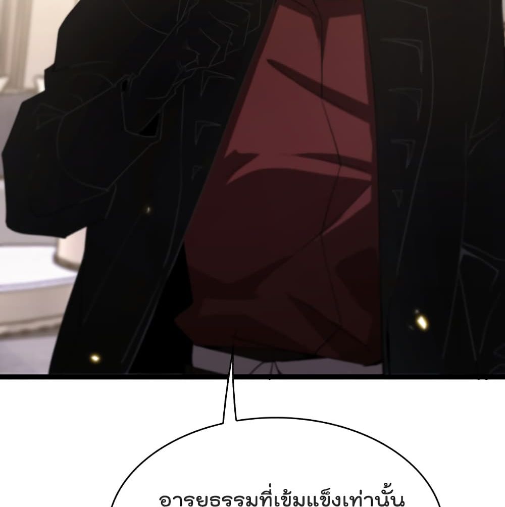 World's Apocalypse Online หมื่นสวรรค์สิ้นโลกา 40-40