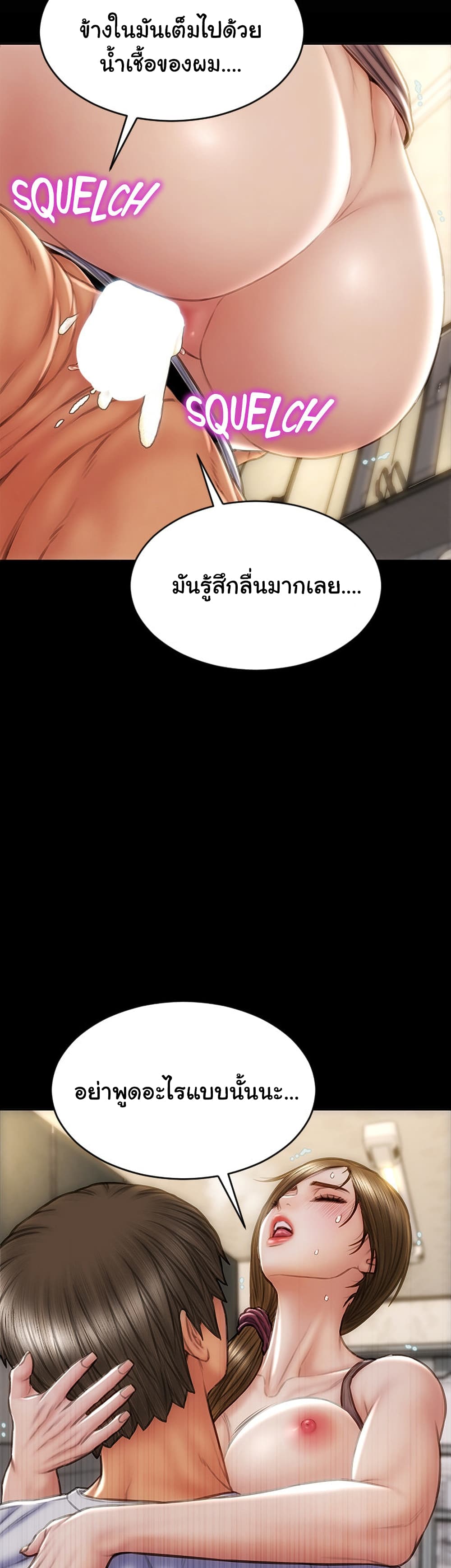 Bad Guy Revenge 35-35