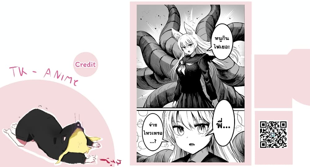 Mutant wa ningen no kanojo to kisu ga shitai 14-14