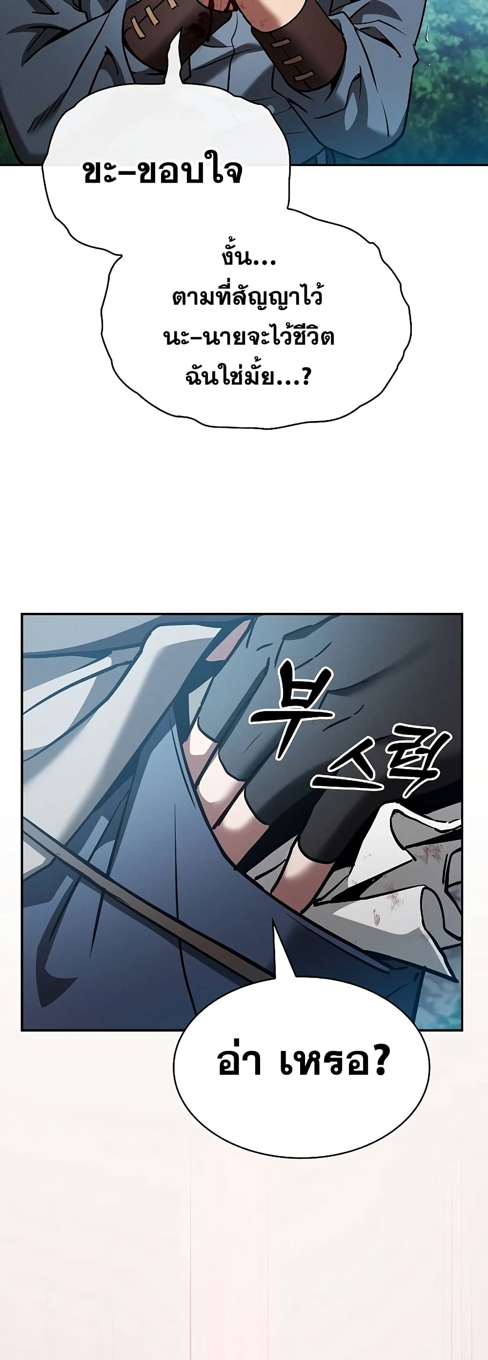 Academy’s Genius Swordmaster 14-14