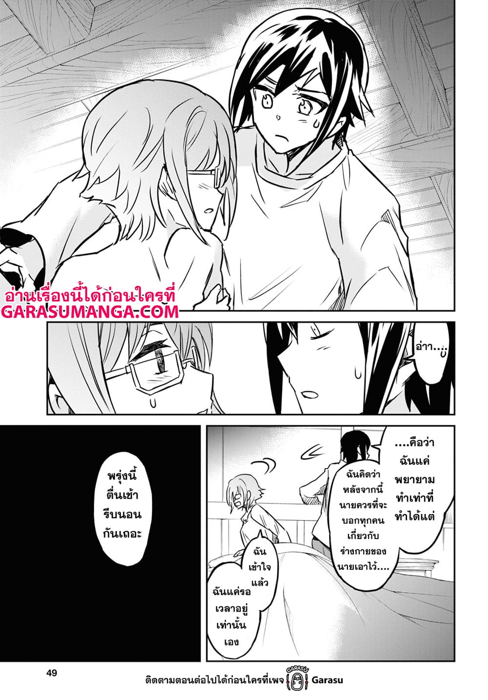 Nanatsu no Maken ga Shihai suru 21-21