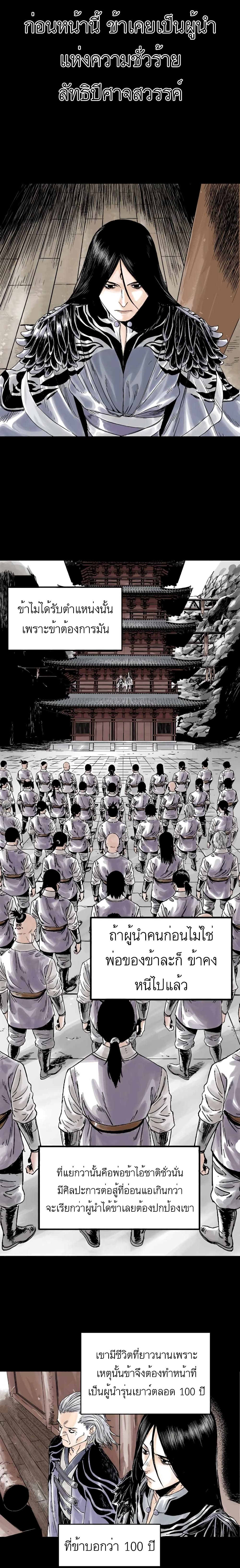 Demonic Master of Mount Kunlun 1-1