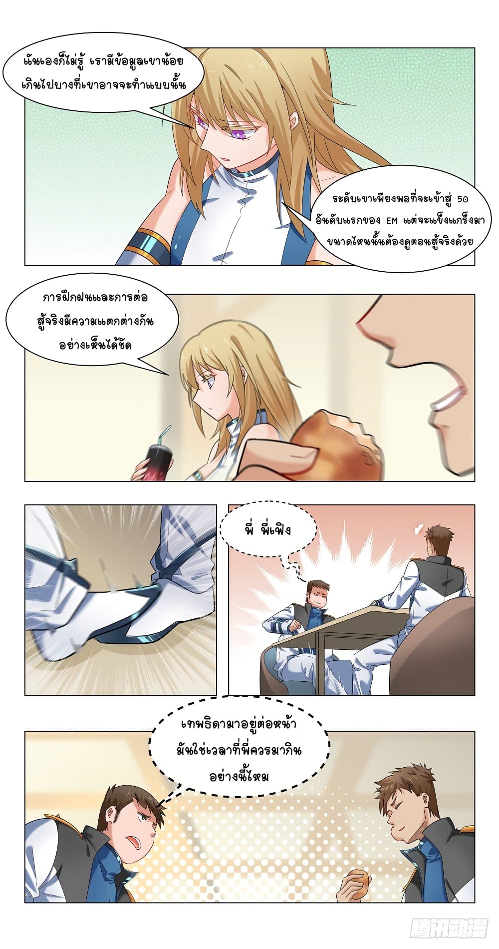 Future Break Point 16-16