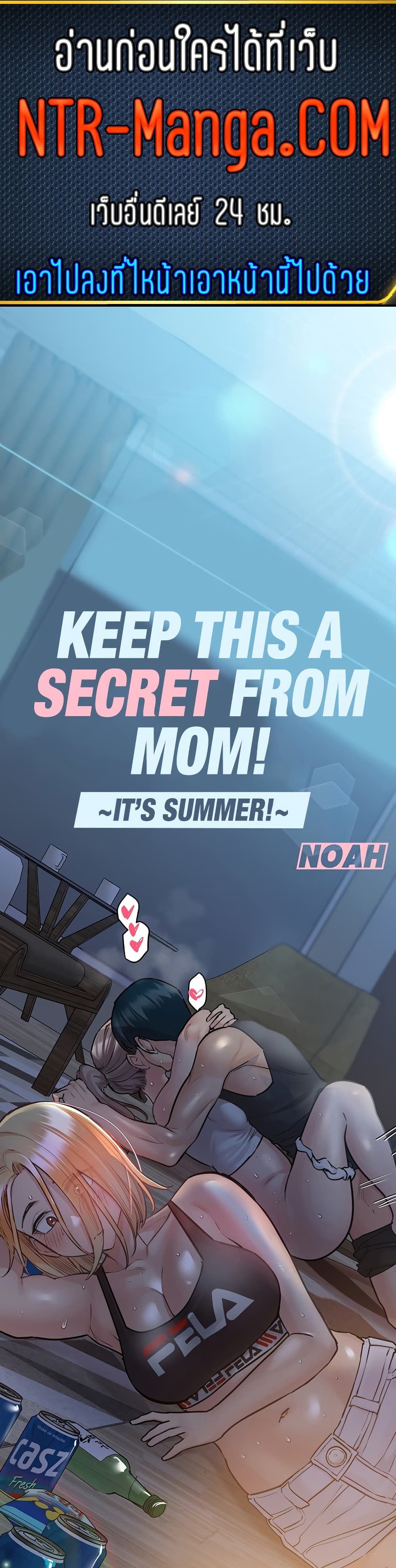 Keep it A Secret from Your Mother! 53-53