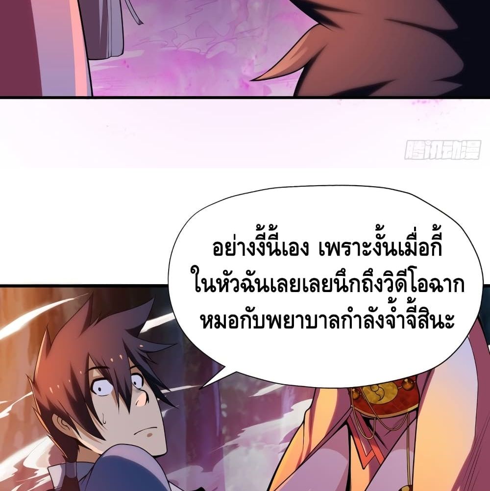 Killing Me 5-5