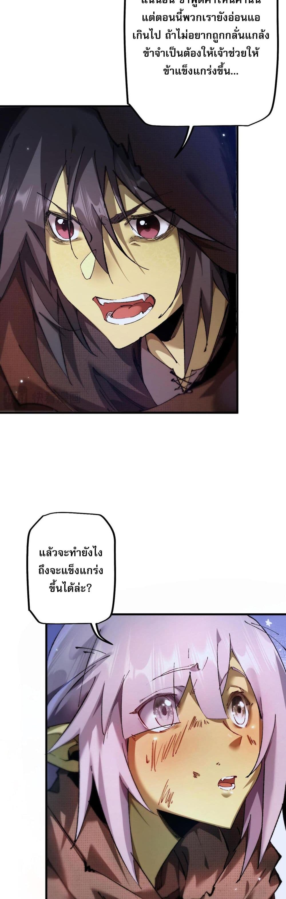 Goblin's Life Simulator 4-4