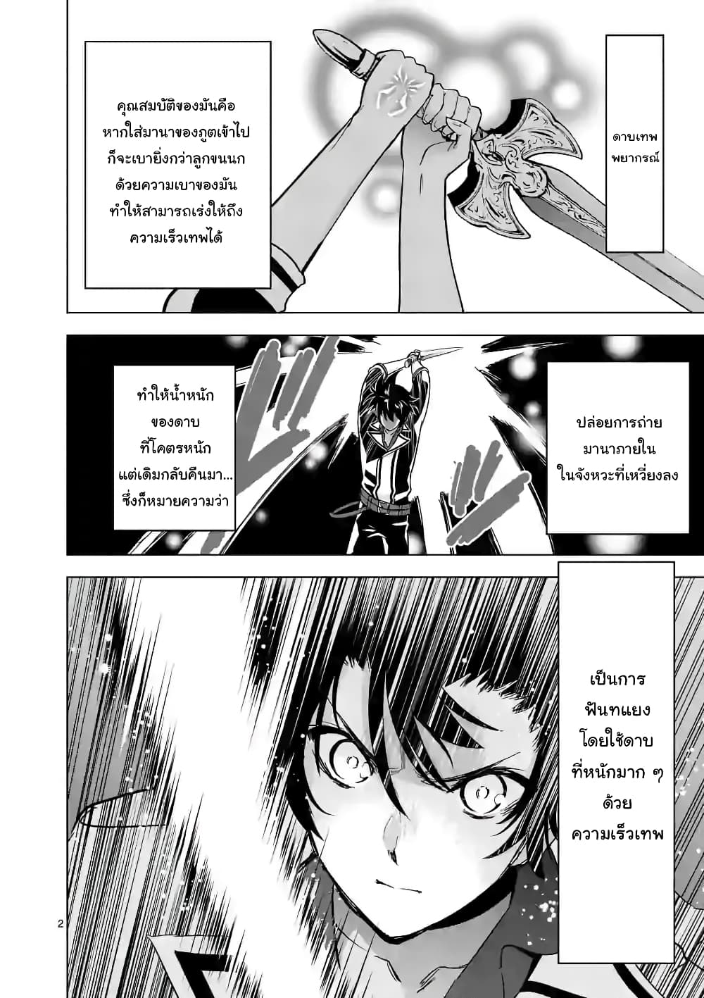 Shijou Saikyou Oak-san no Tanoshii Tanetsuke Harem Zukuri 32-32