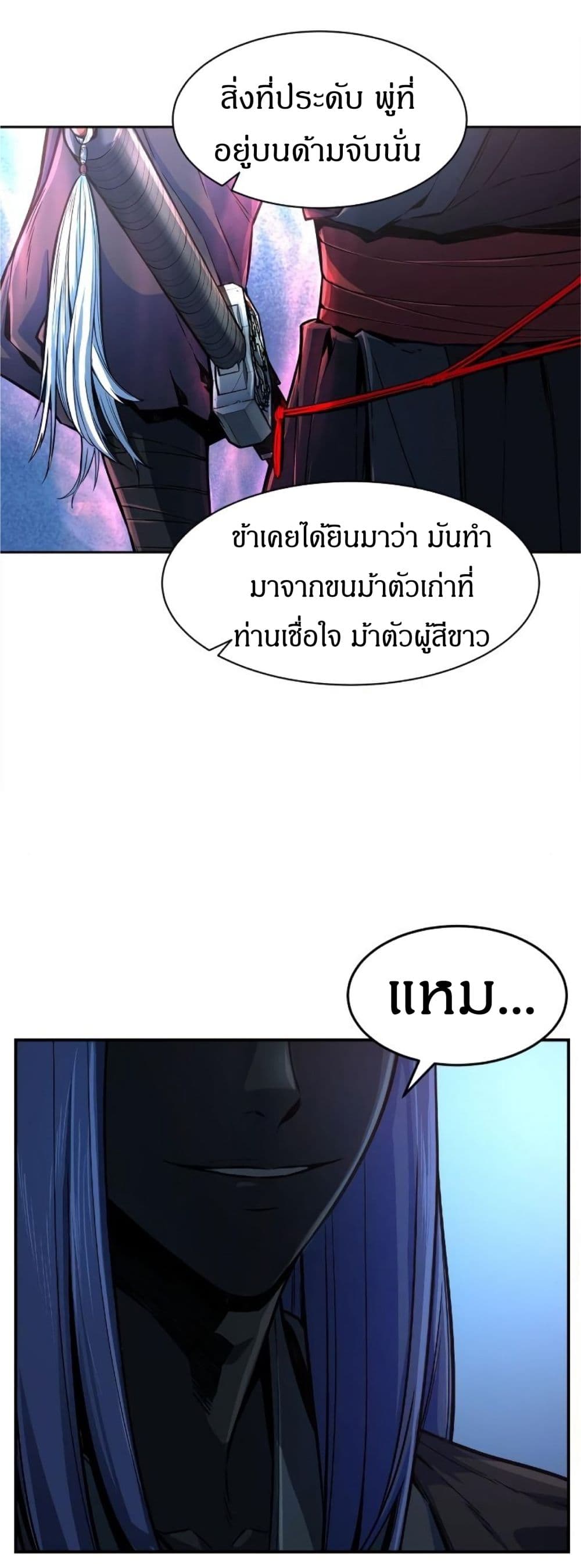 Absolute Sword Sense 3-3