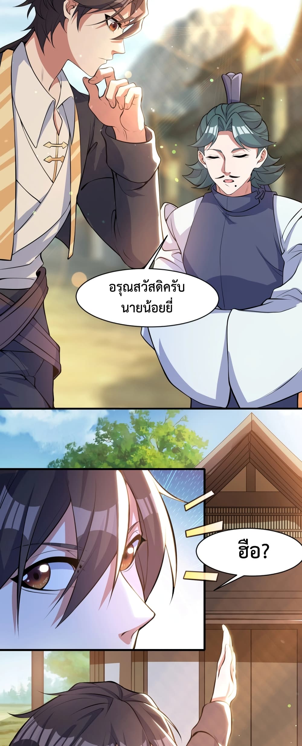 Martial Arts Peak 2-2