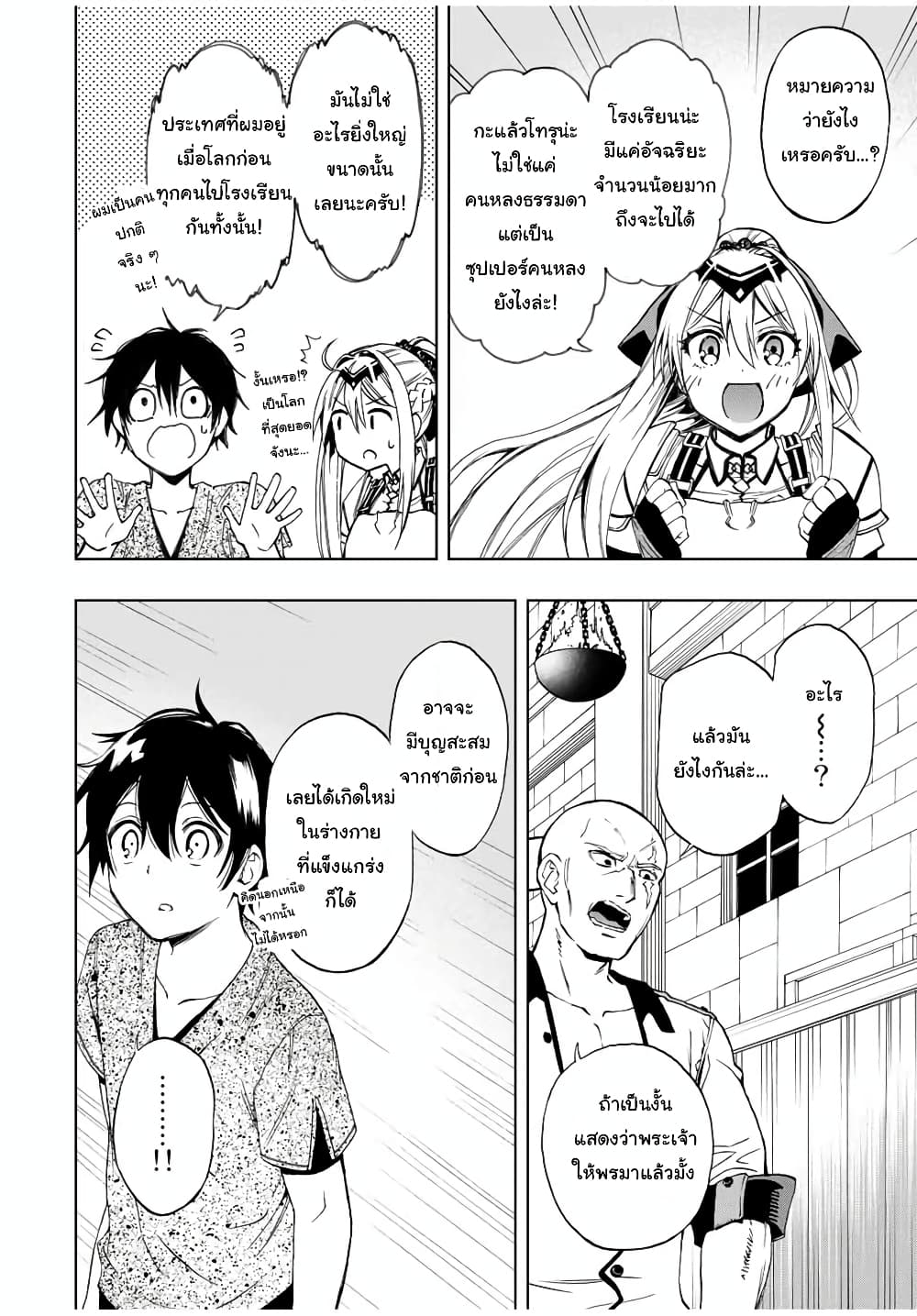 Rettoujin no Maken Tsukai 15-15