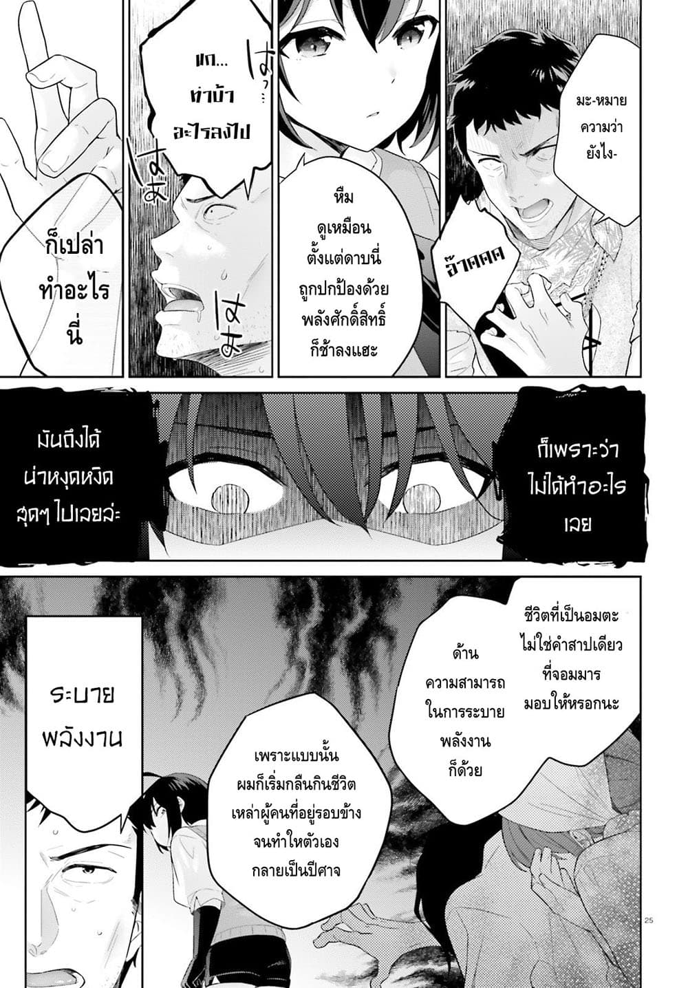 Shindou Yuusha to Maid Onee-san 2-2