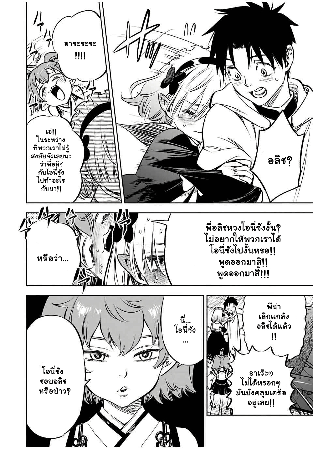 Fuguushoku Kanteishi ga Jitsu wa Saikyou datta ~Naraku de Kitaeta Shingan de Musou suru~ นักประเมินไร้ค่าบัพมาไร้พ่าย 28.2-28.2