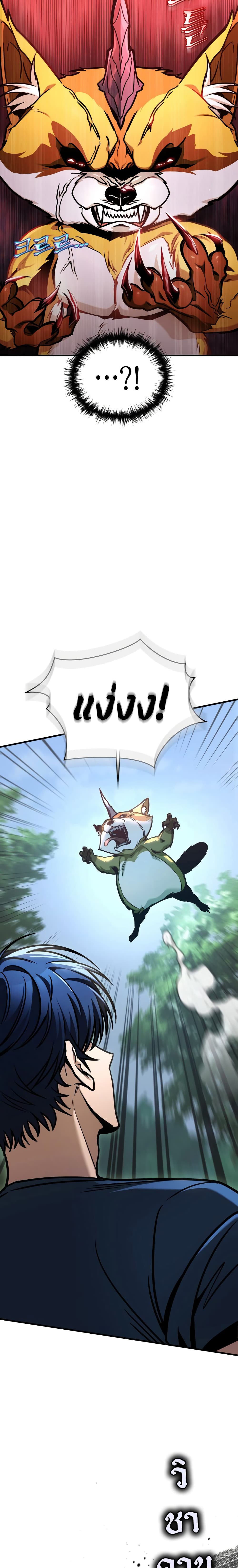 My Exclusive Tower Guide 1-1