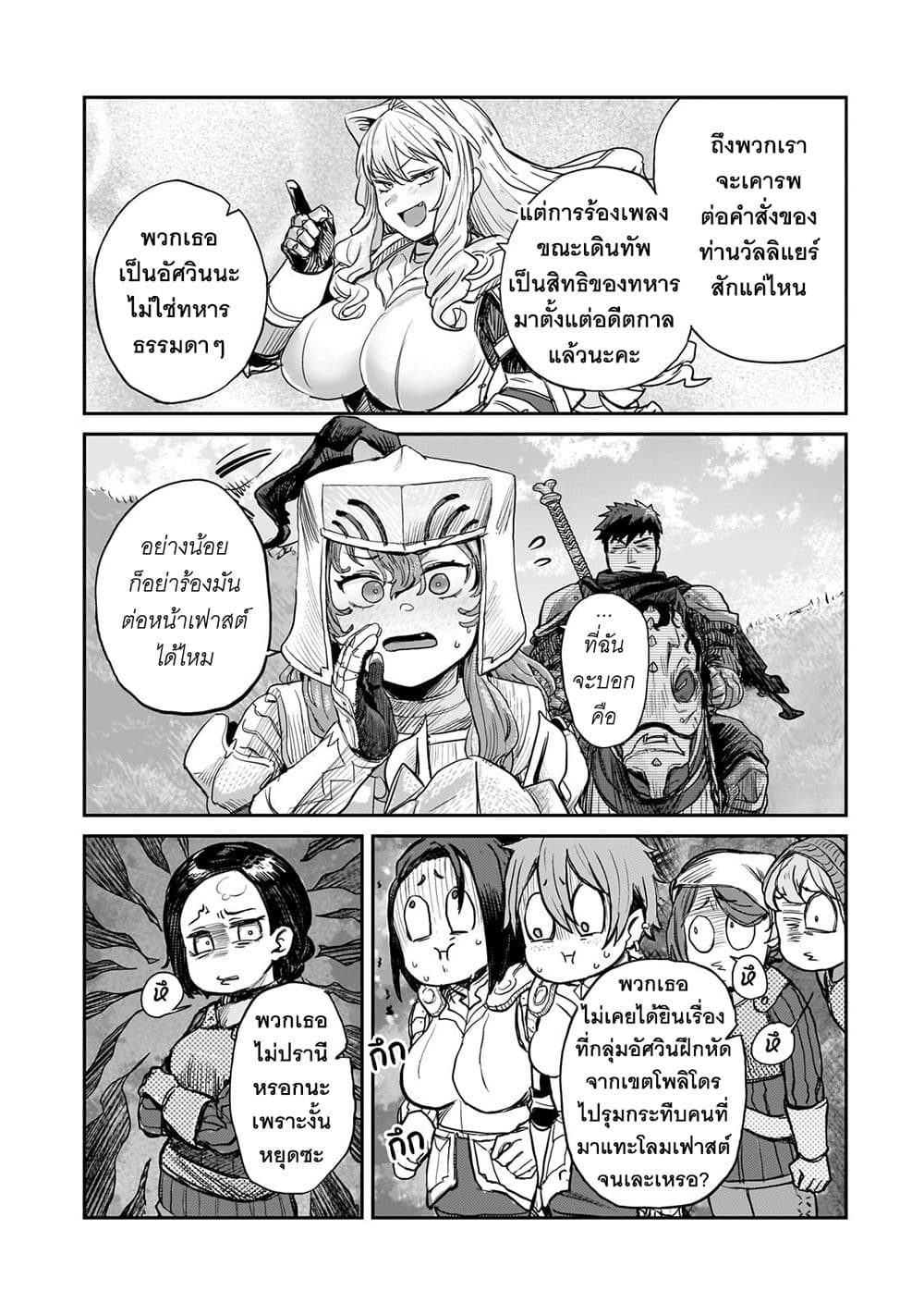 Teisou Gyakuten Sekai no Doutei Henkyou Ryoushu Kishi 5-5