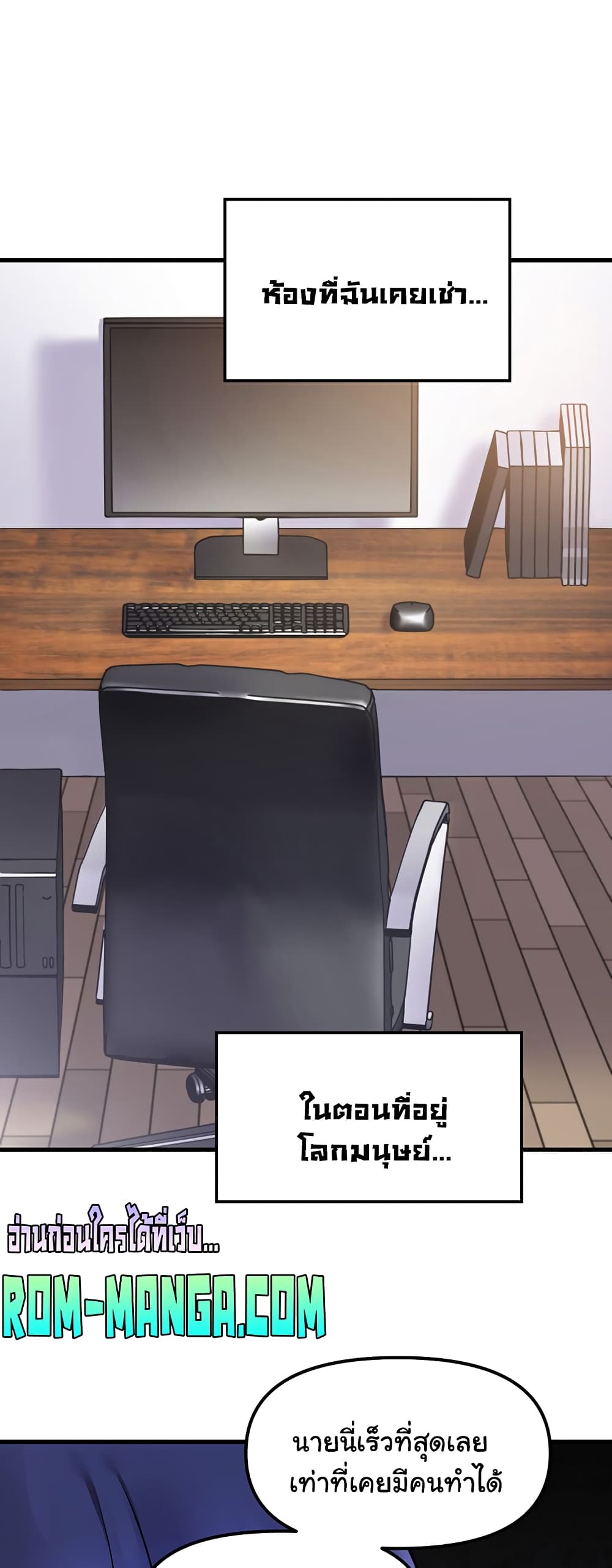 Trapped in the Academy’s Eroge 32-32