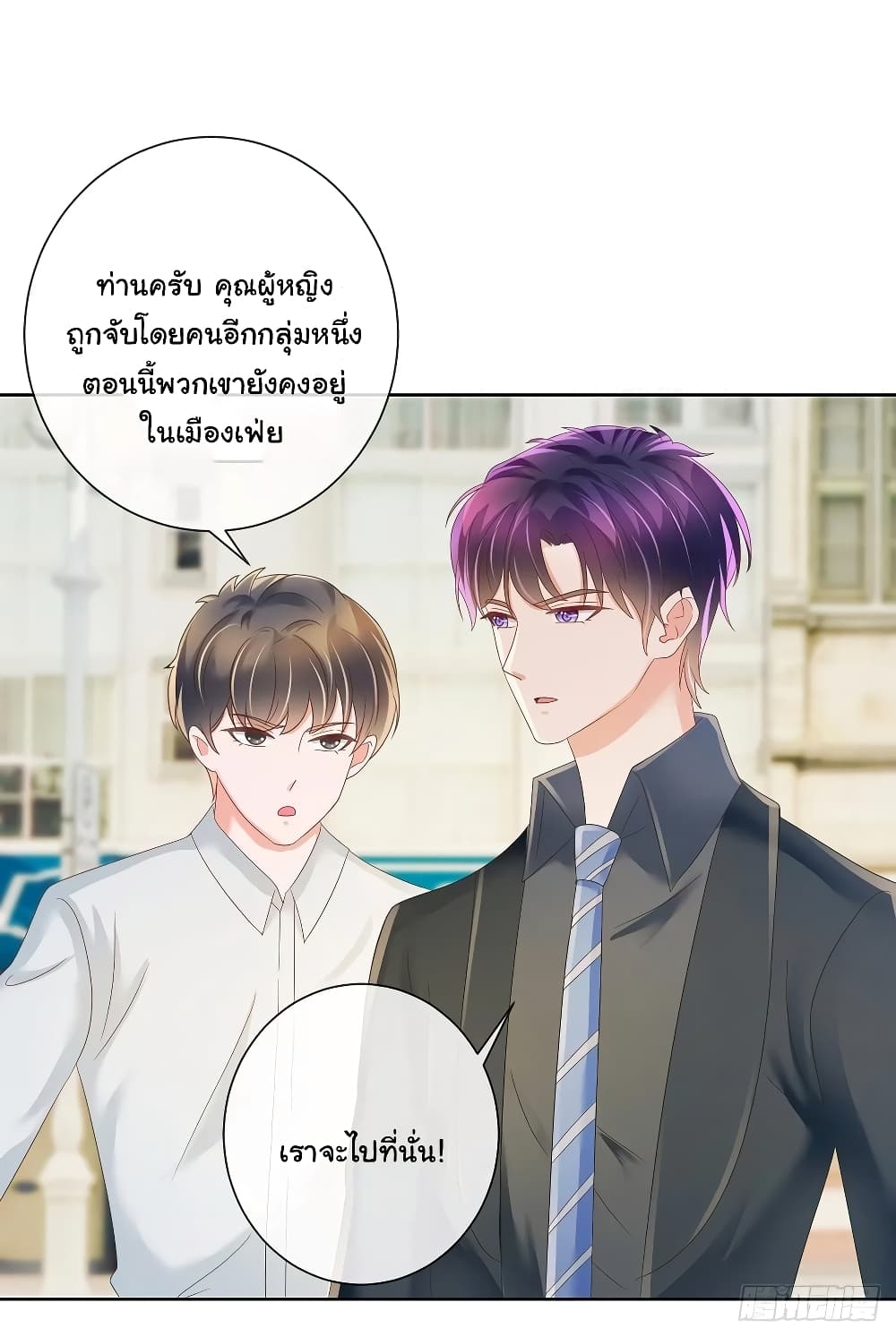 The Lovely Wife And Strange Marriage แผนรักลวงใจ 207-207