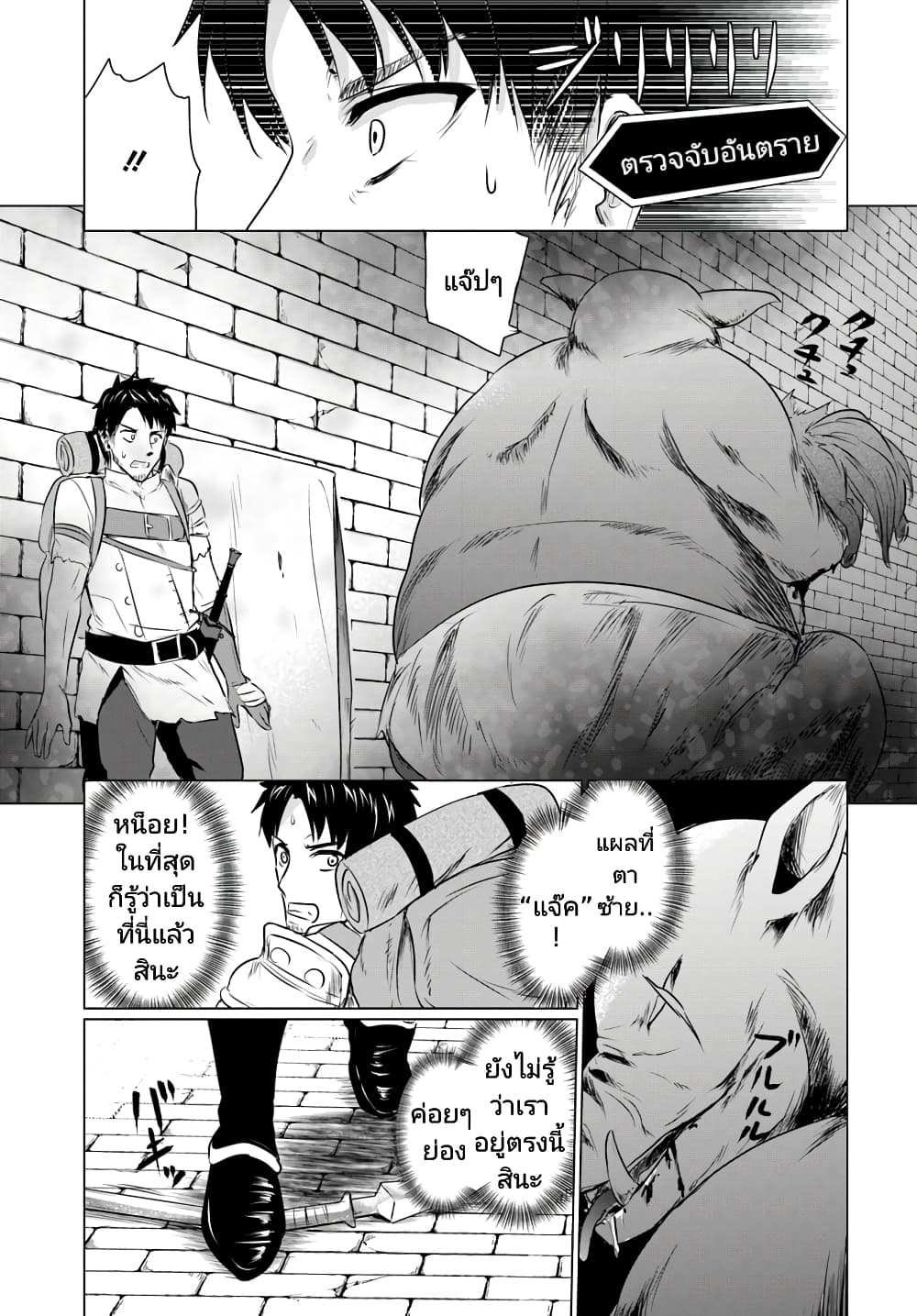 Homuresu Tensei Isekai de Jiyu Sugiru Jikyu Jisoku Seikatsu 1-1