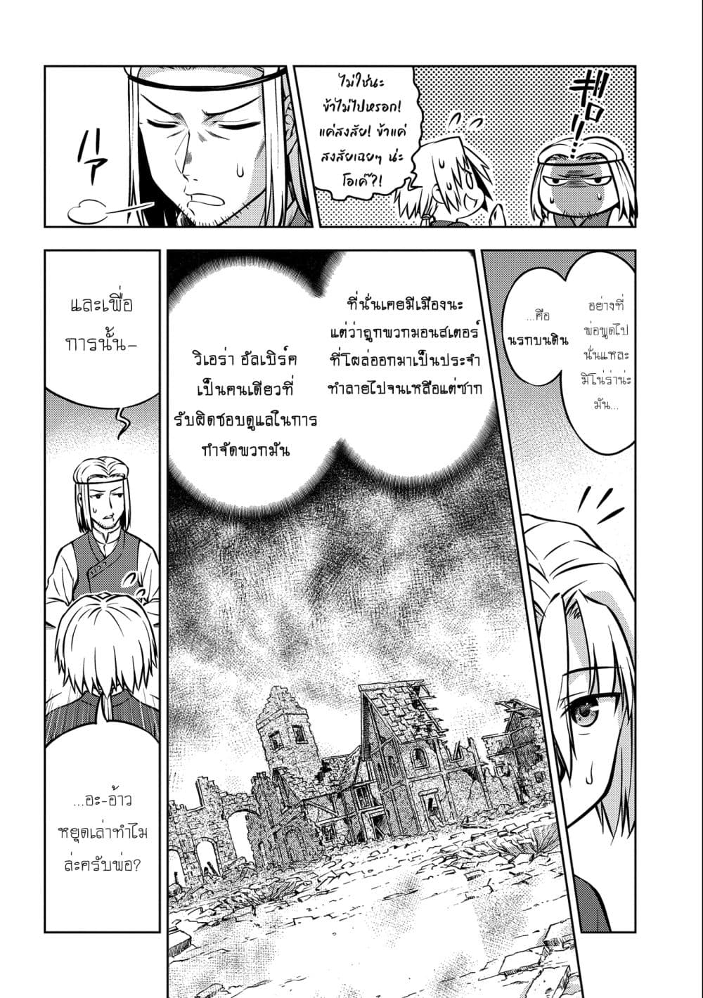 Hoshikiri no Kenshi 4-4