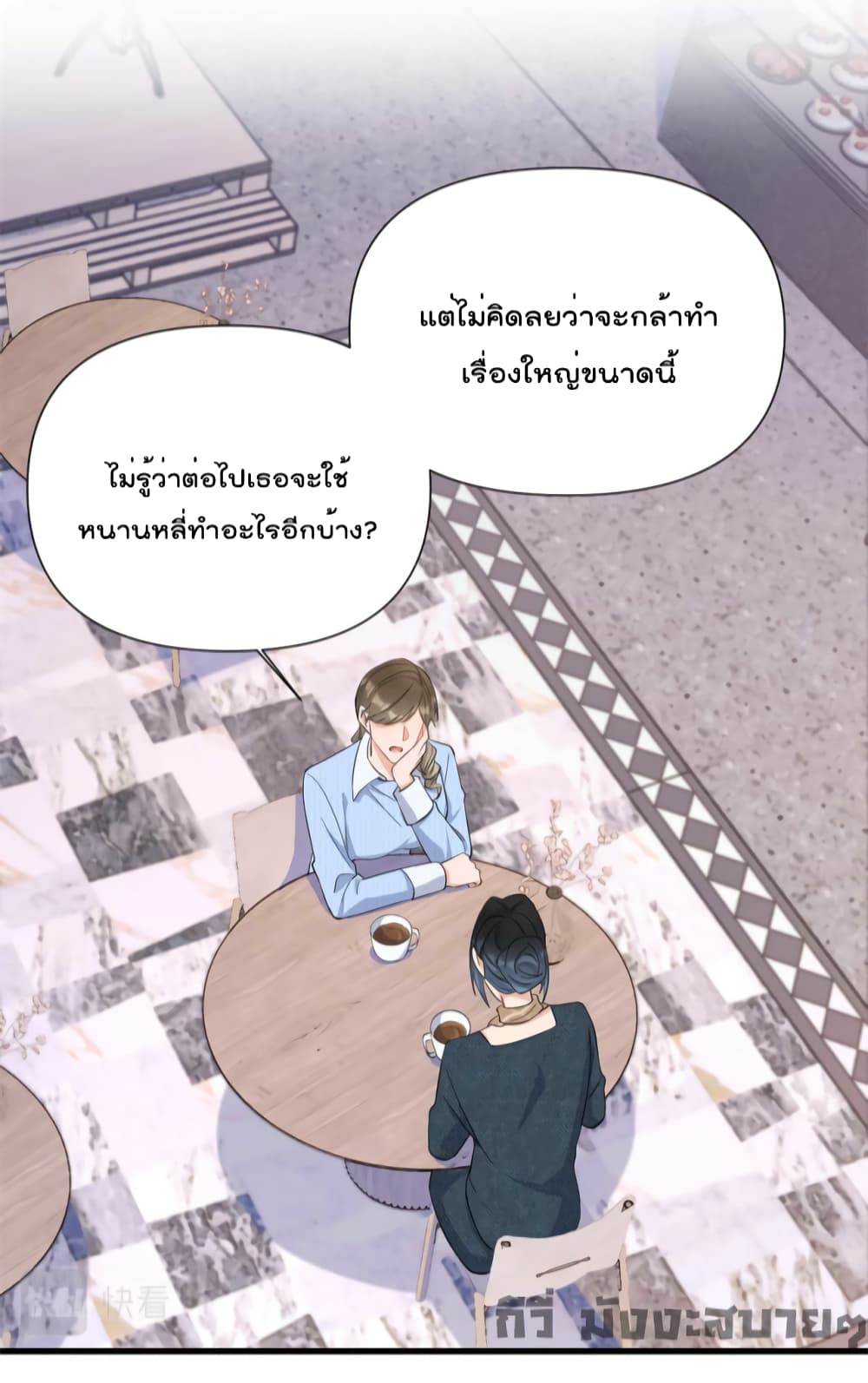 Remember Me? จำฉันได้หรือเปล่า? 151-151