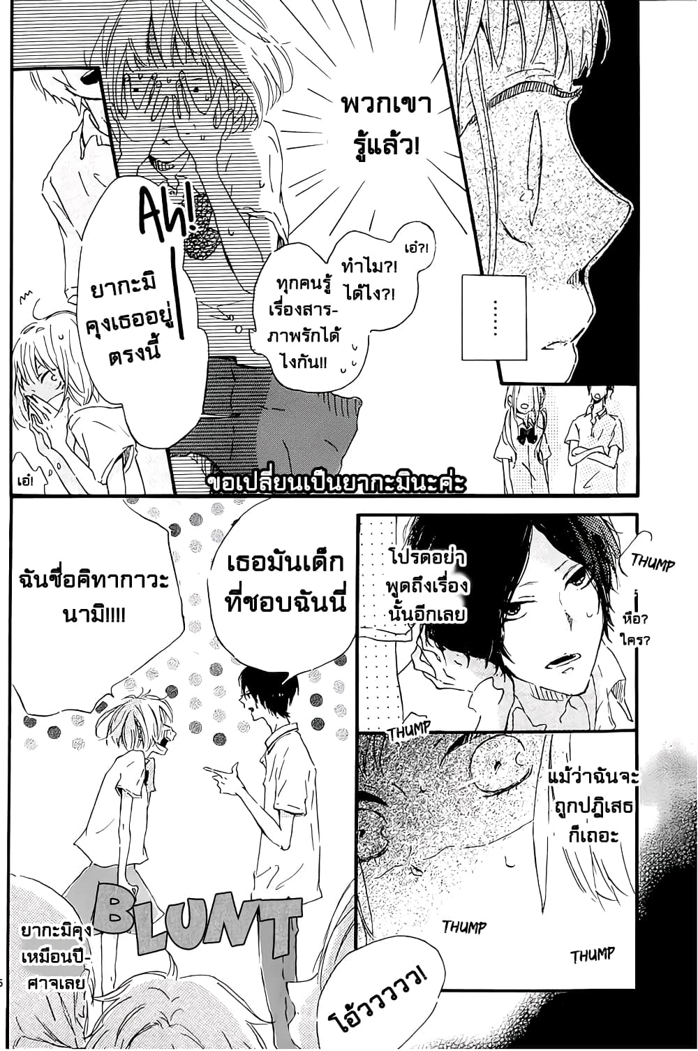 Akuma to Candy 1-1