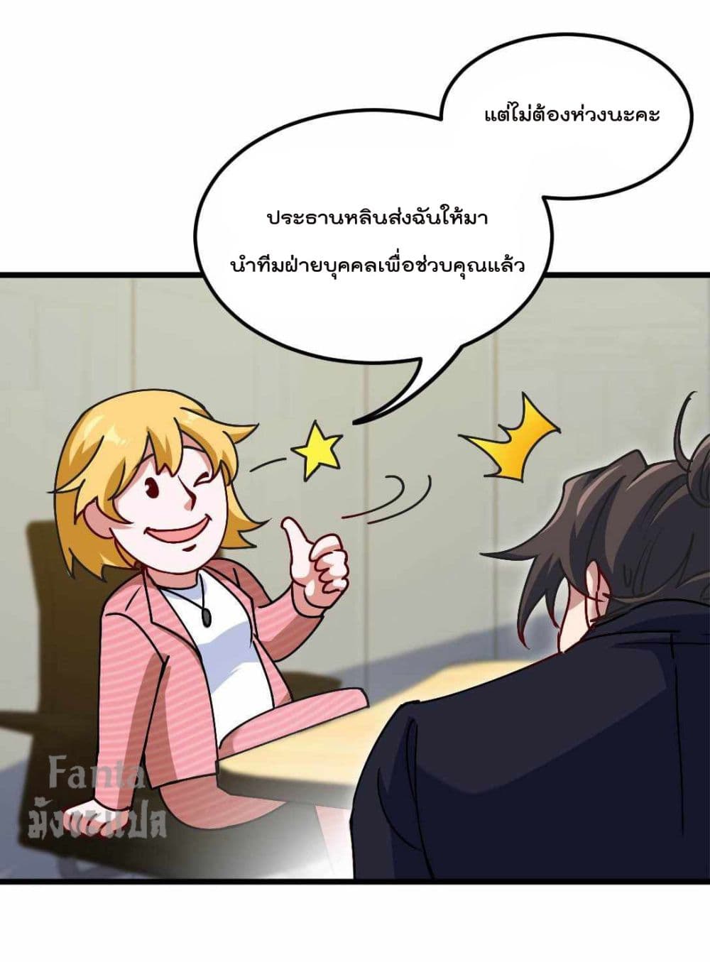 Dragon King Hall ราชันมังกรแห่งใต้ดิน 125-125