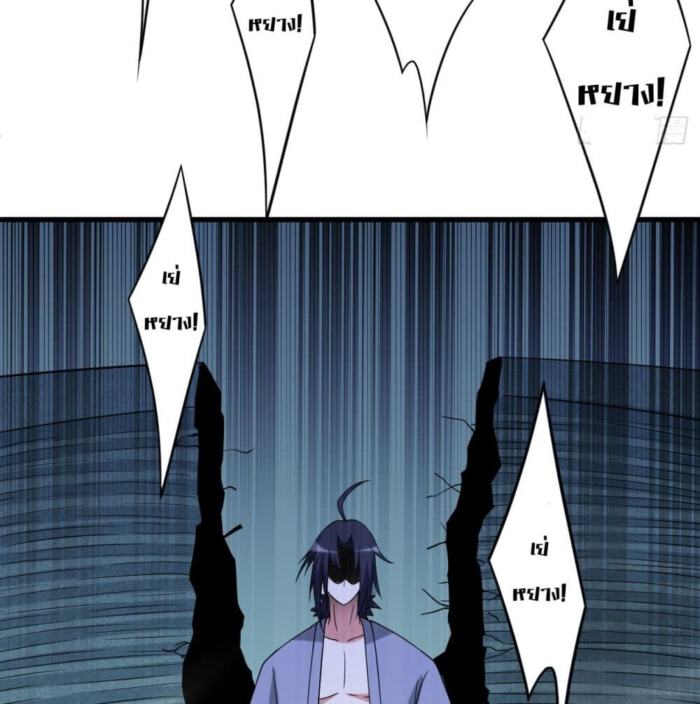 My Disciples Harem is Immortal ฮาเร็มศิษย์สาวสุดแกร่งนี้ของผมนะค้าบ 93-93