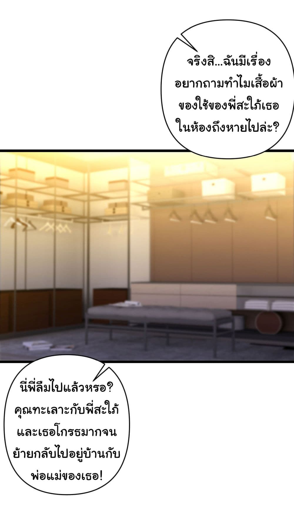 Life Exchange Club 7-7