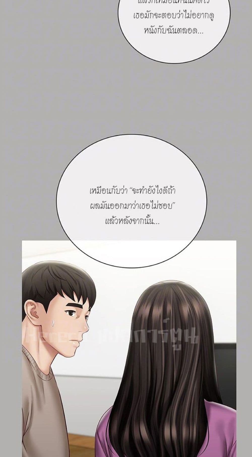 Sister's Duty 58-58
