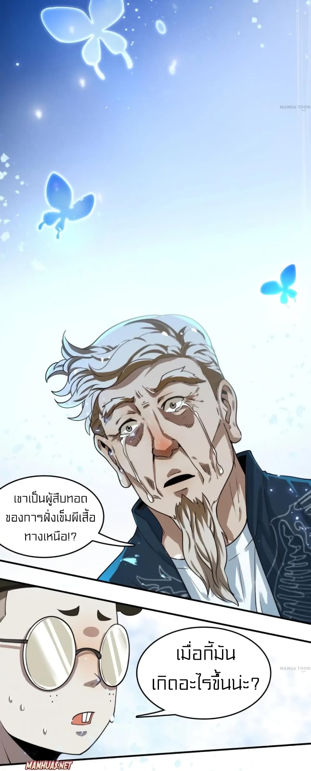 Rebirth of Legendary Doctor 21-21