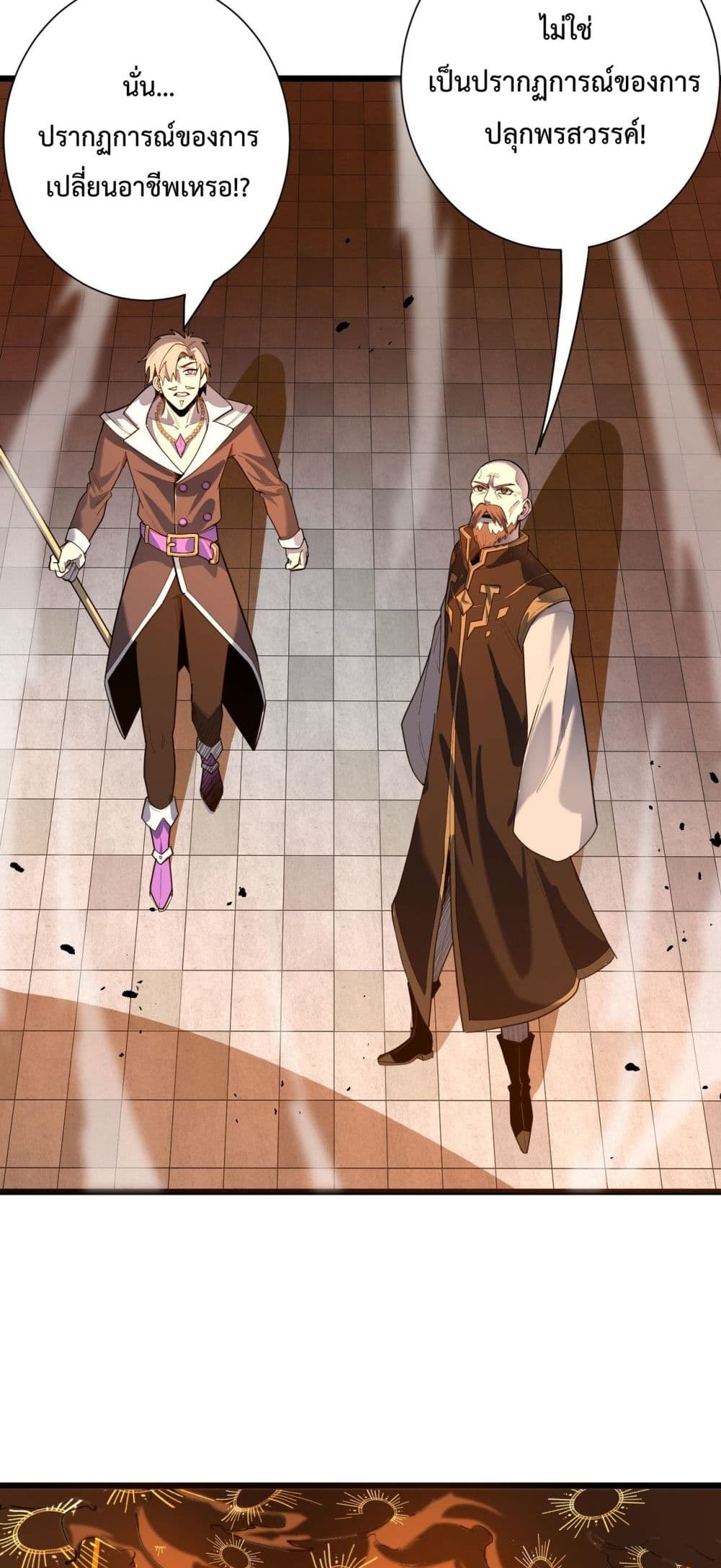 SSS level Saint Knight who transcends common sense 1-1