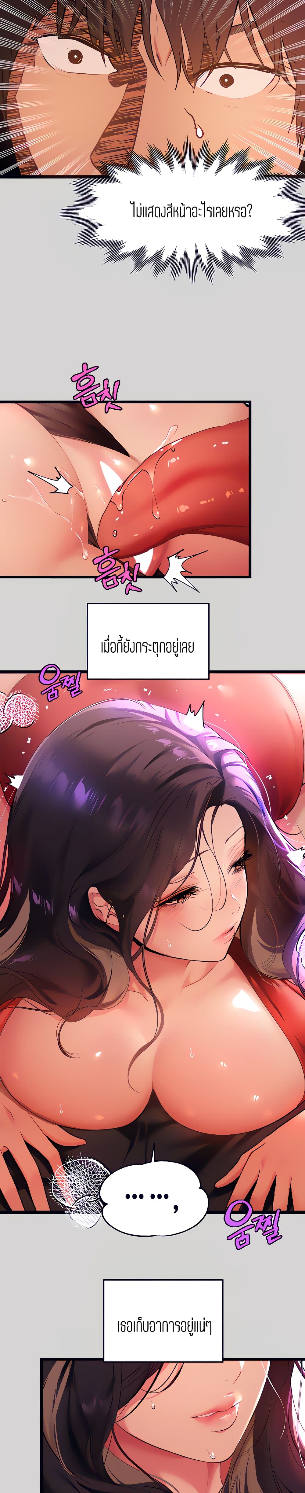 My Landlady Noona 33-33