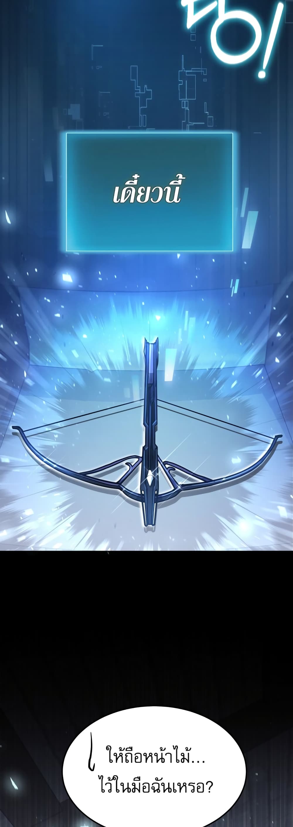 How to Live as a Bootleg Healer 10-10