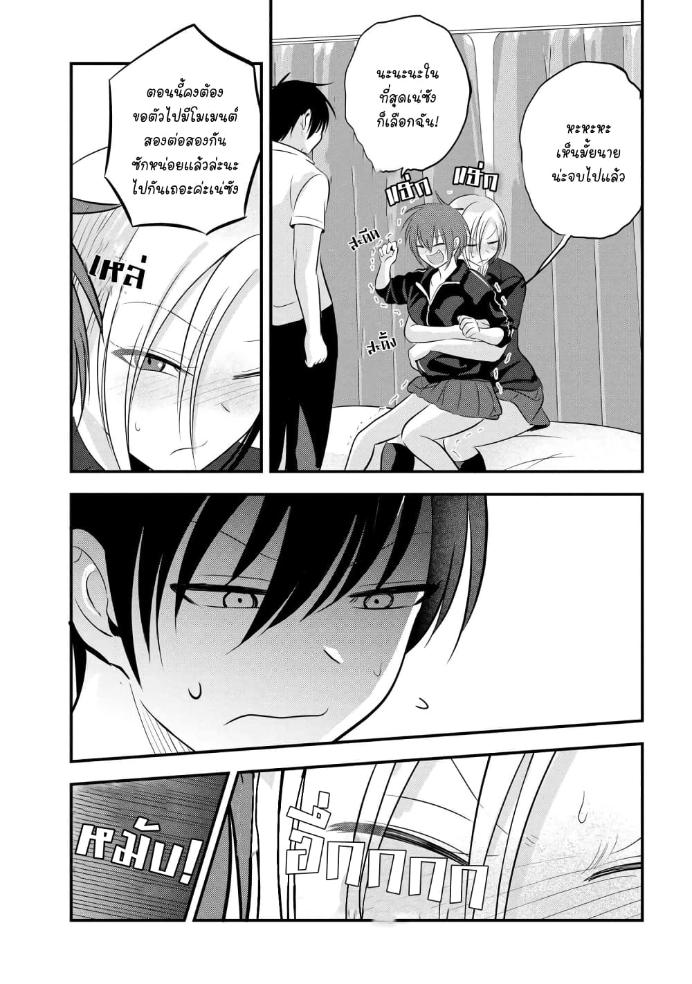 Kaette kudasai! Akutsu-san กลับบ้านเถอะครับ, คุณอาคัตสึ! 93-93