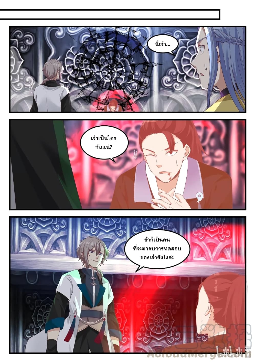 Martial God Asura 168-มหาศาสตราวุธ