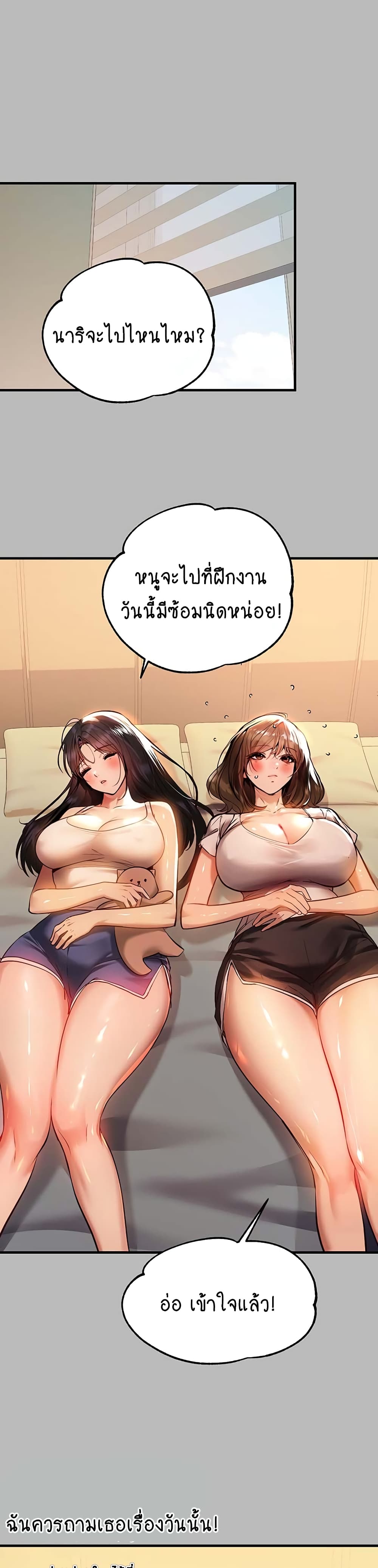 My Landlady Noona 68-68