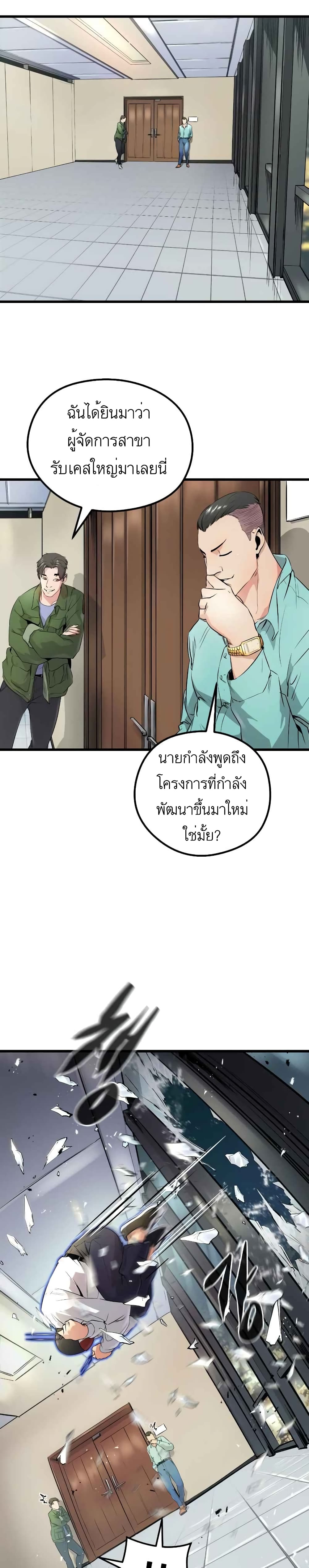 Phantom Spirit King 1-1
