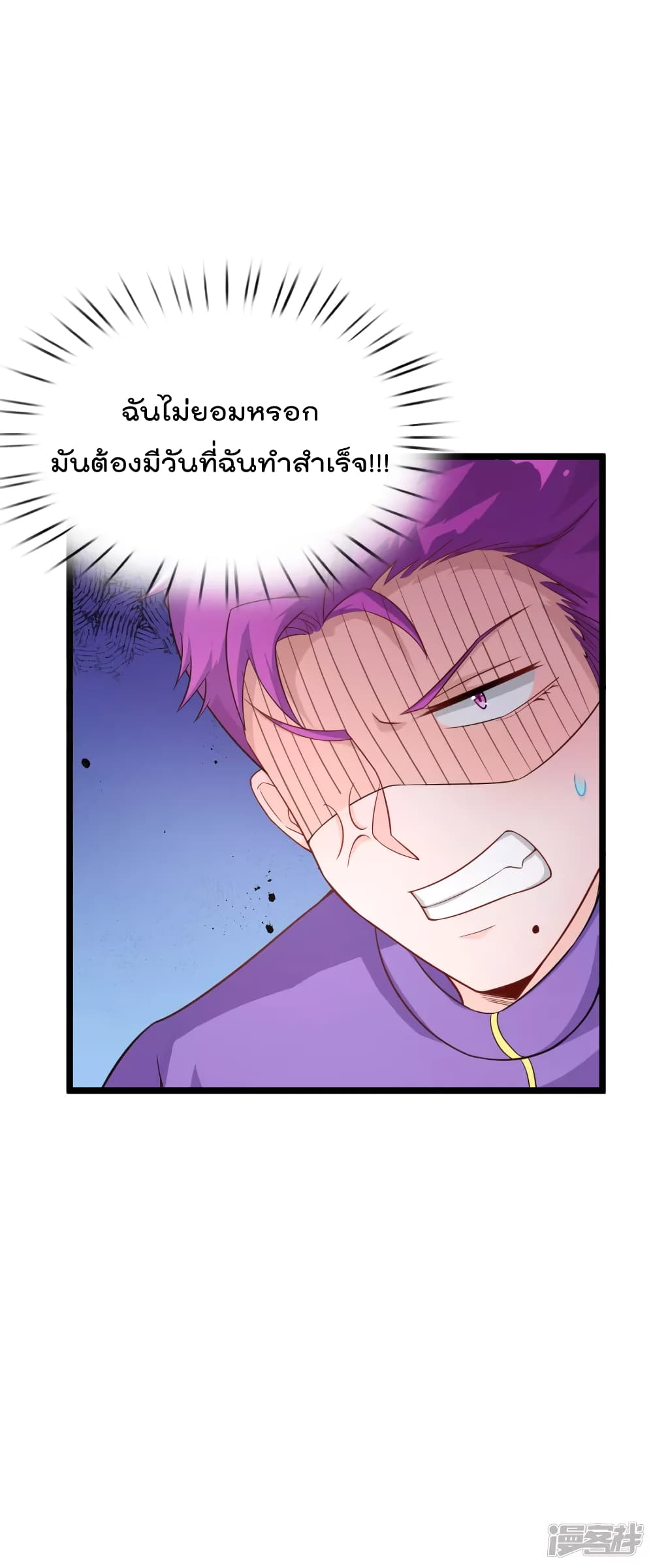 Super Bad Schoolmaster (Remake) เป็นสุดยอดนักเรียนสุดเทพ ด้วยระบบโลลิค่อนสุดแกร่ง 21-21