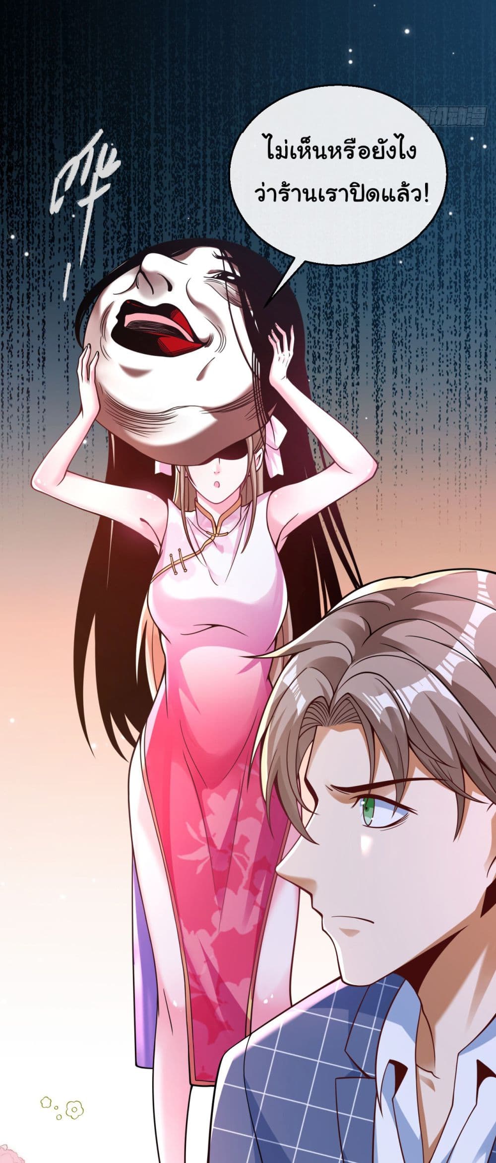 Chu Chen, The Trash Son-in-Law 29-29